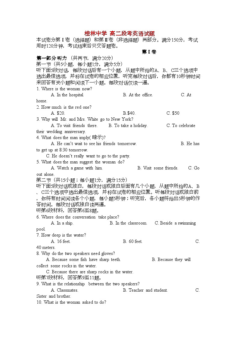 2022年广西桂林11高二英语上学期期中考试旧人教版会员独享第1页