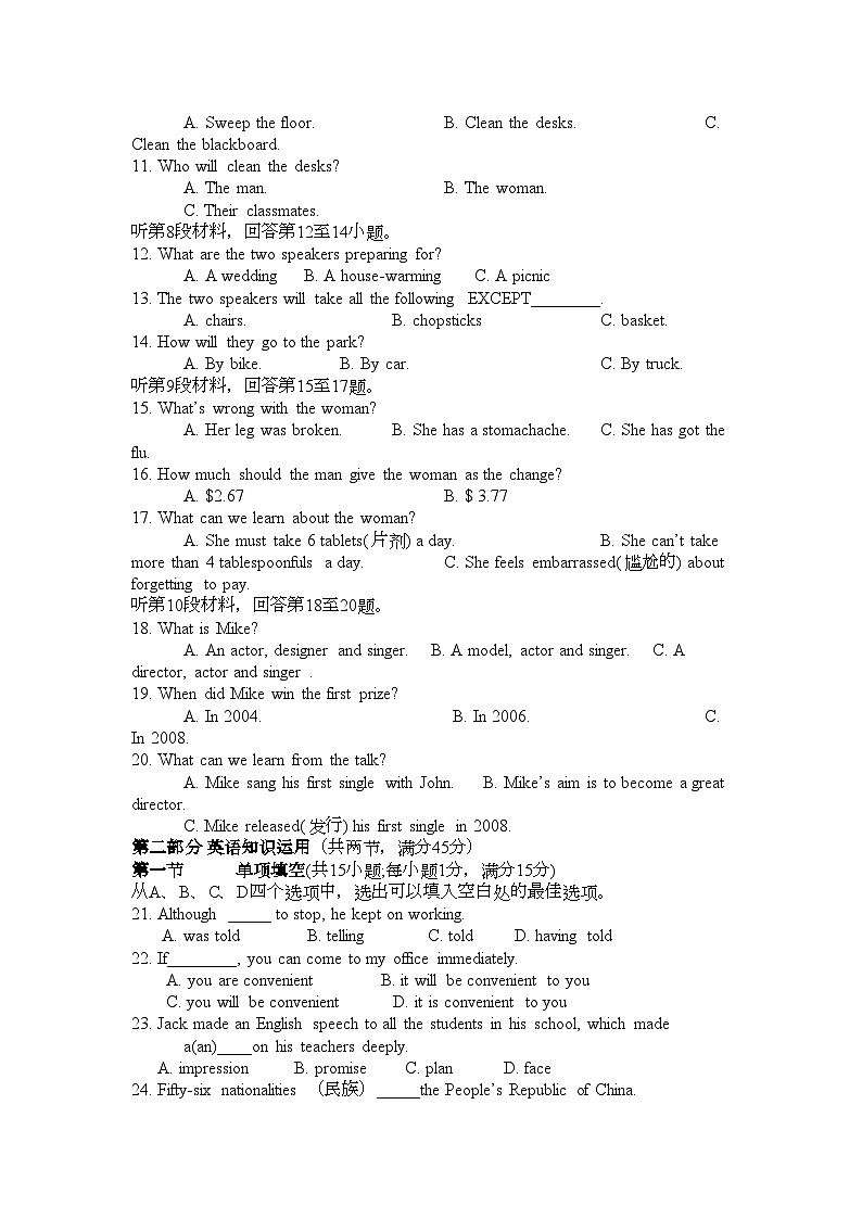 2022年广西桂林11高二英语上学期期中考试旧人教版会员独享第2页