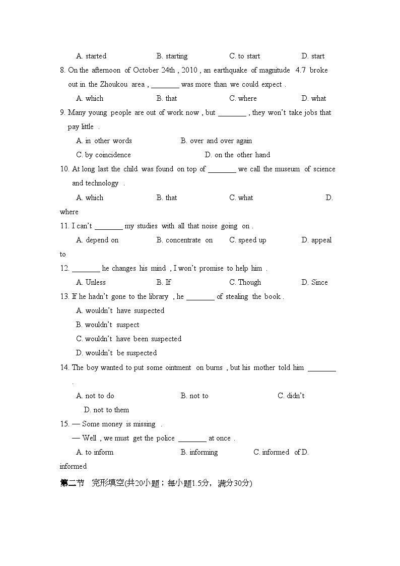 2022年河南省淮阳11高二英语上学期期中考试牛津译林版会员独享第2页