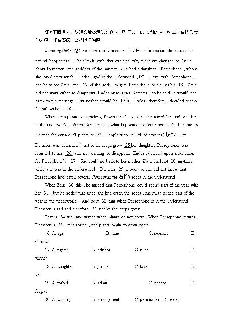 2022年河南省淮阳11高二英语上学期期中考试牛津译林版会员独享第3页