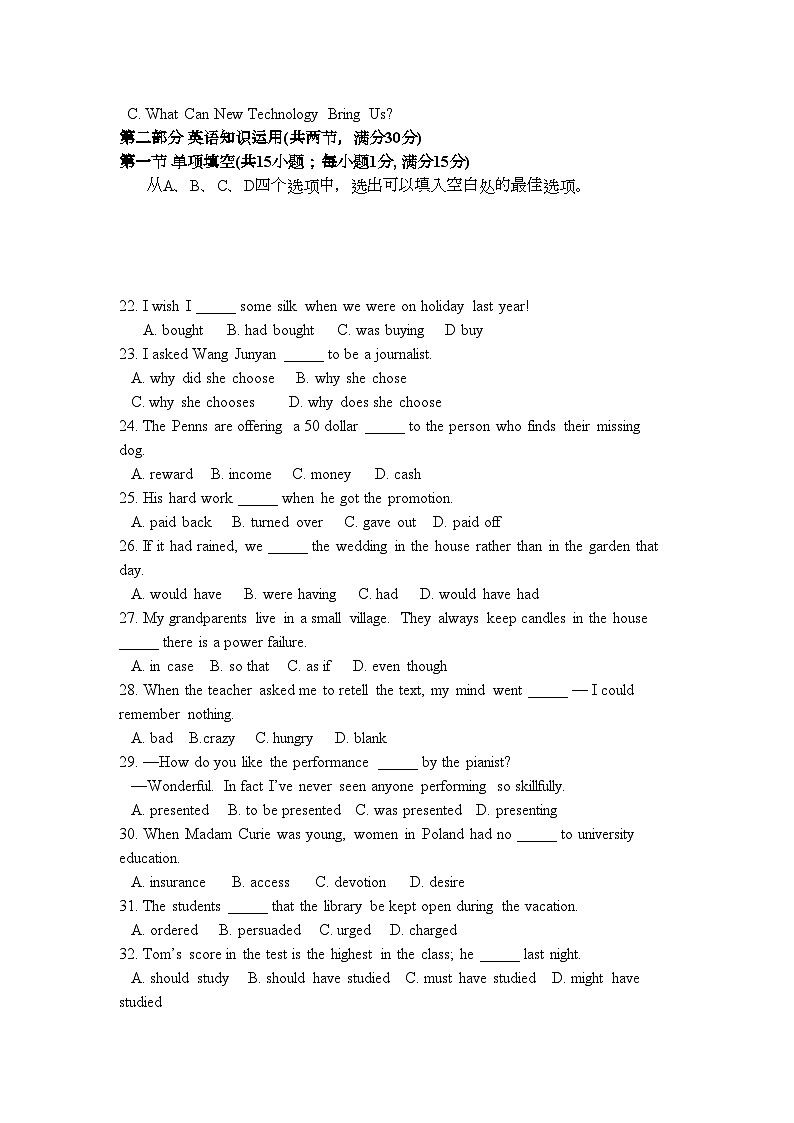 2022年河南省焦作市修武11高二英语上学期期中考试会员独享第3页