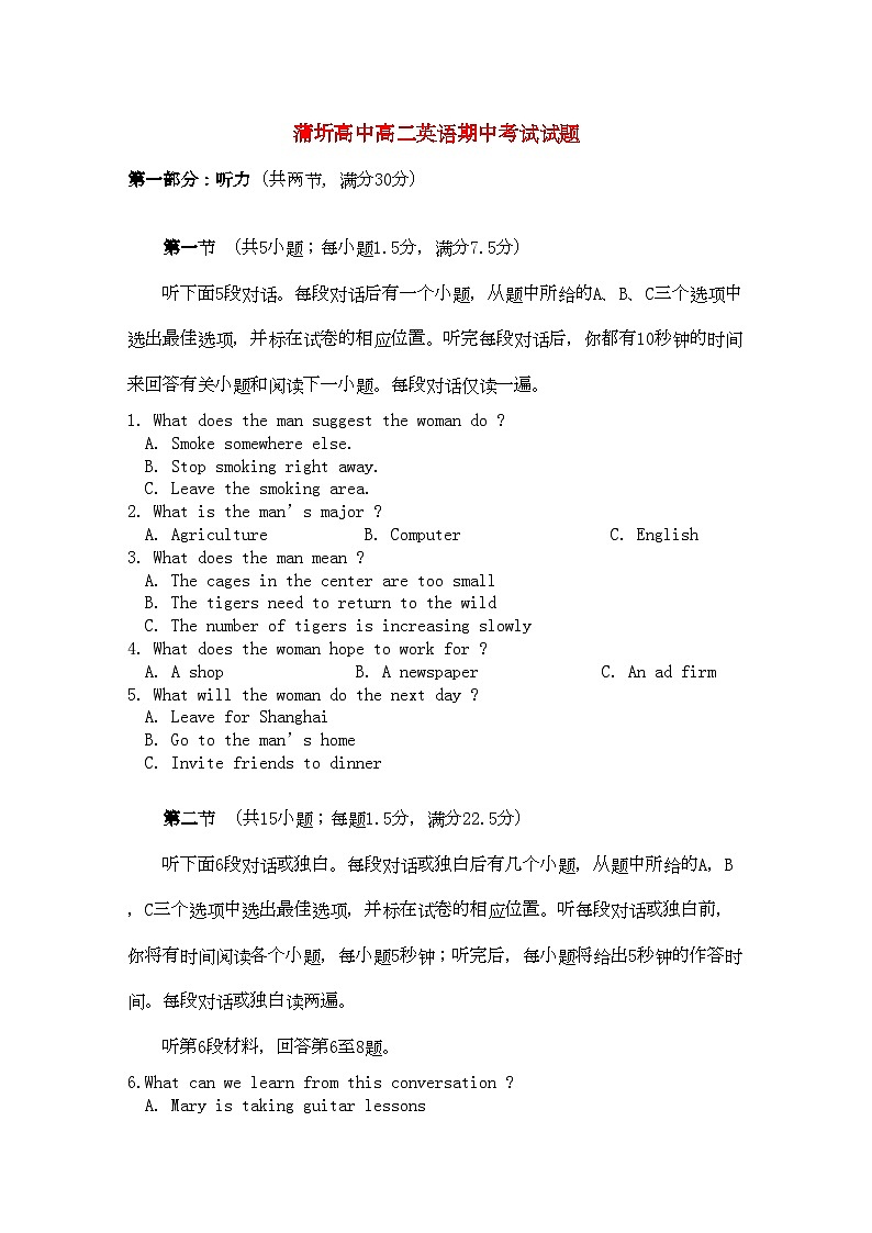 2022年湖北省赤壁市蒲圻高中11高二英语上学期期中考试会员独享第1页