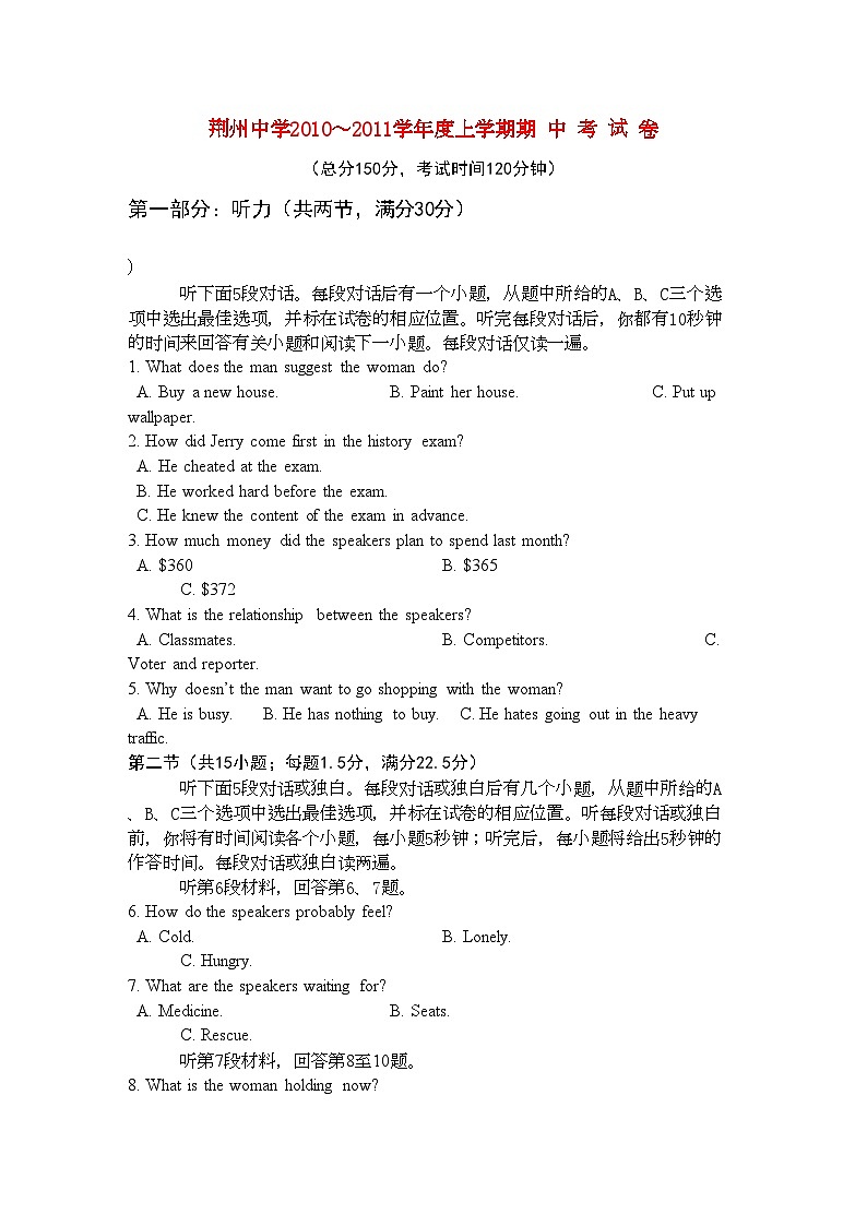 2022年湖北省荆州高二英语上学期期中考试会员独享01