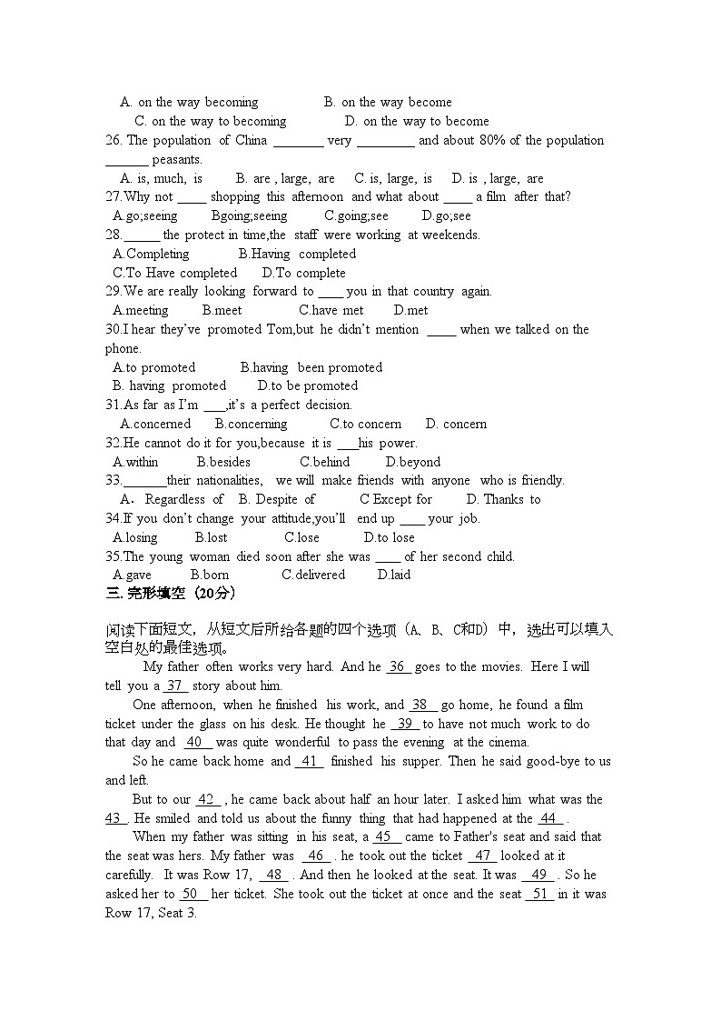 2022年湖南邵阳市11高二英语上学期期中考试牛津译林版会员独享第3页