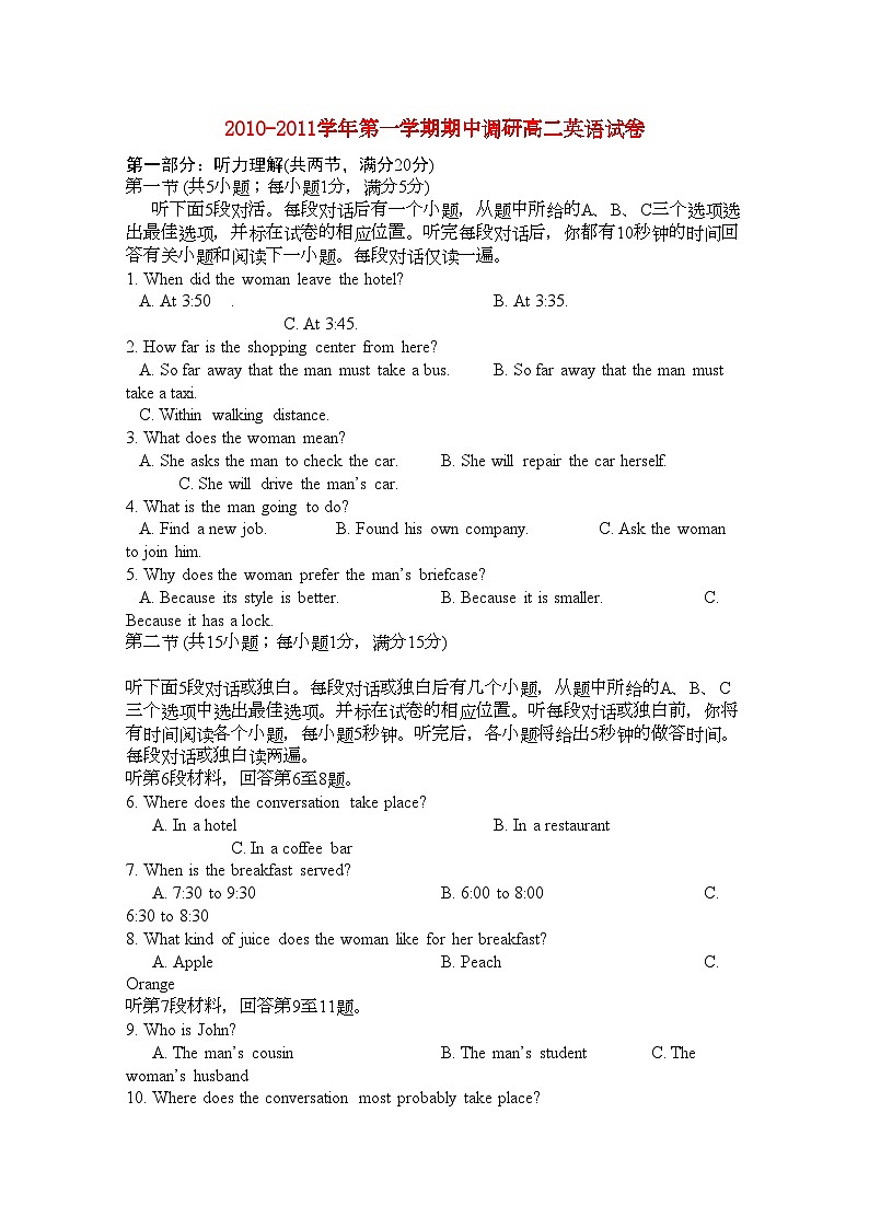 2022年江苏省常州市横山桥高级11高二英语上学期期中考试牛津译林版会员独享01