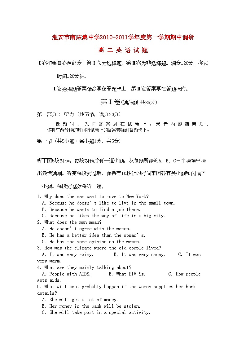 2022年江苏省淮安市南陈集11高二第一学期期期中考试英语含听力第1页
