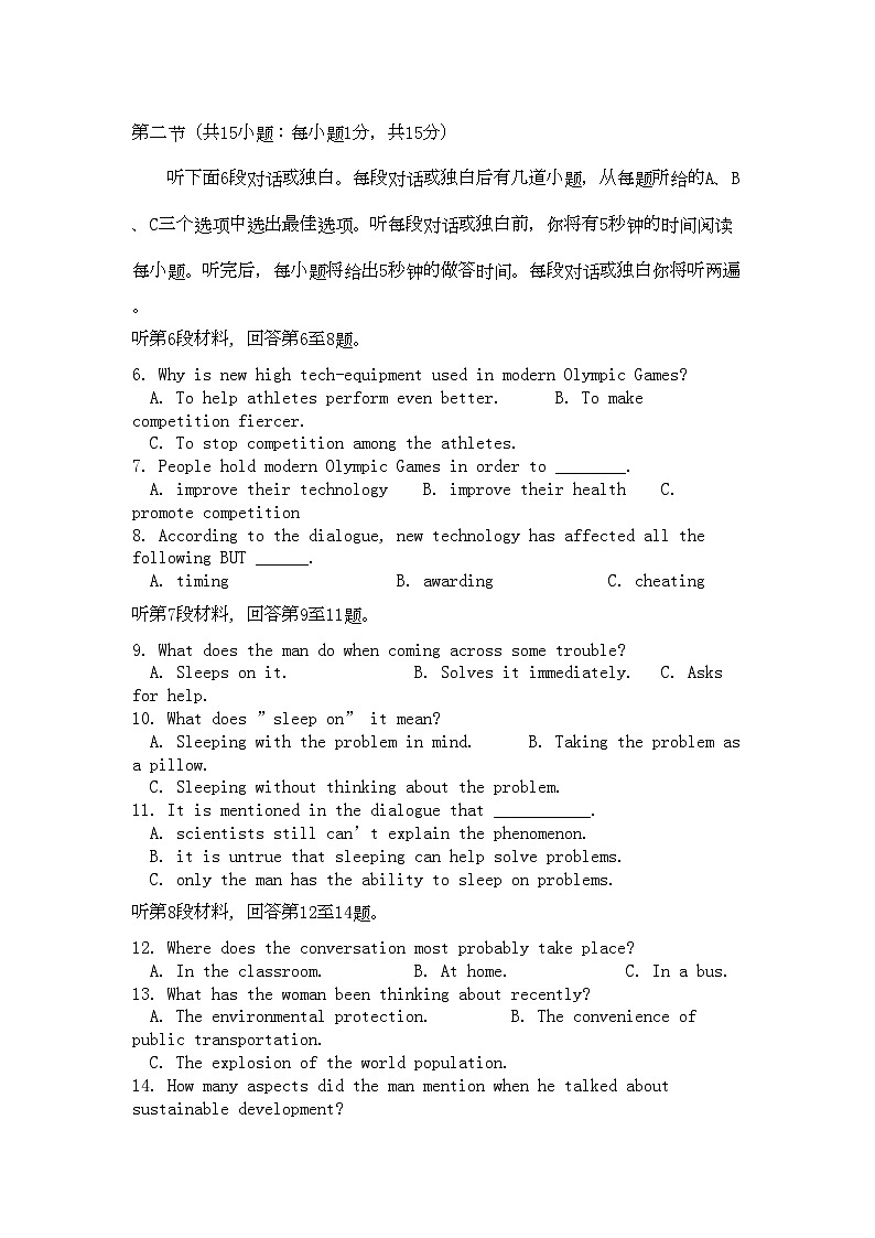 2022年江苏省淮安市南陈集11高二第一学期期期中考试英语含听力第2页