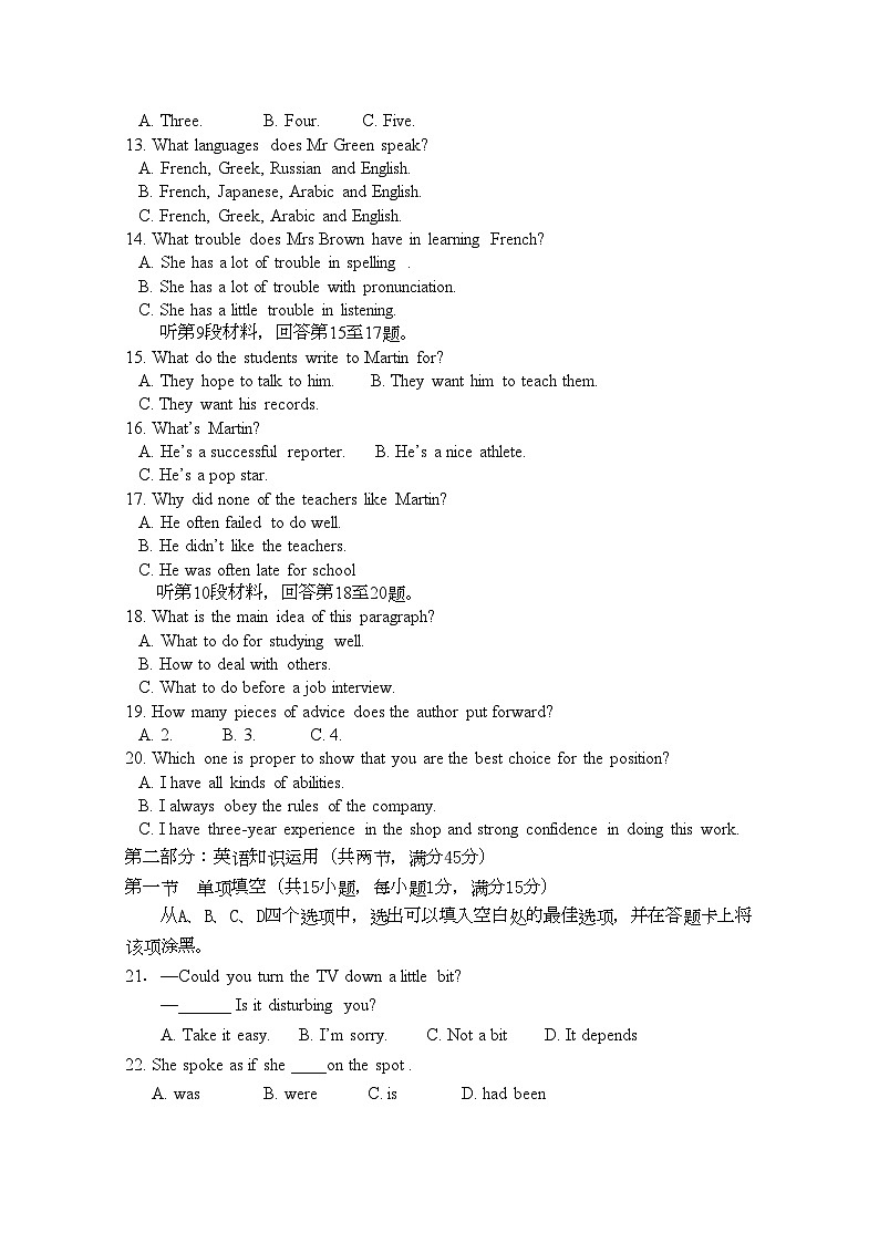 2022年江西省安福高二英语上学期期中考试新人教版会员独享第2页