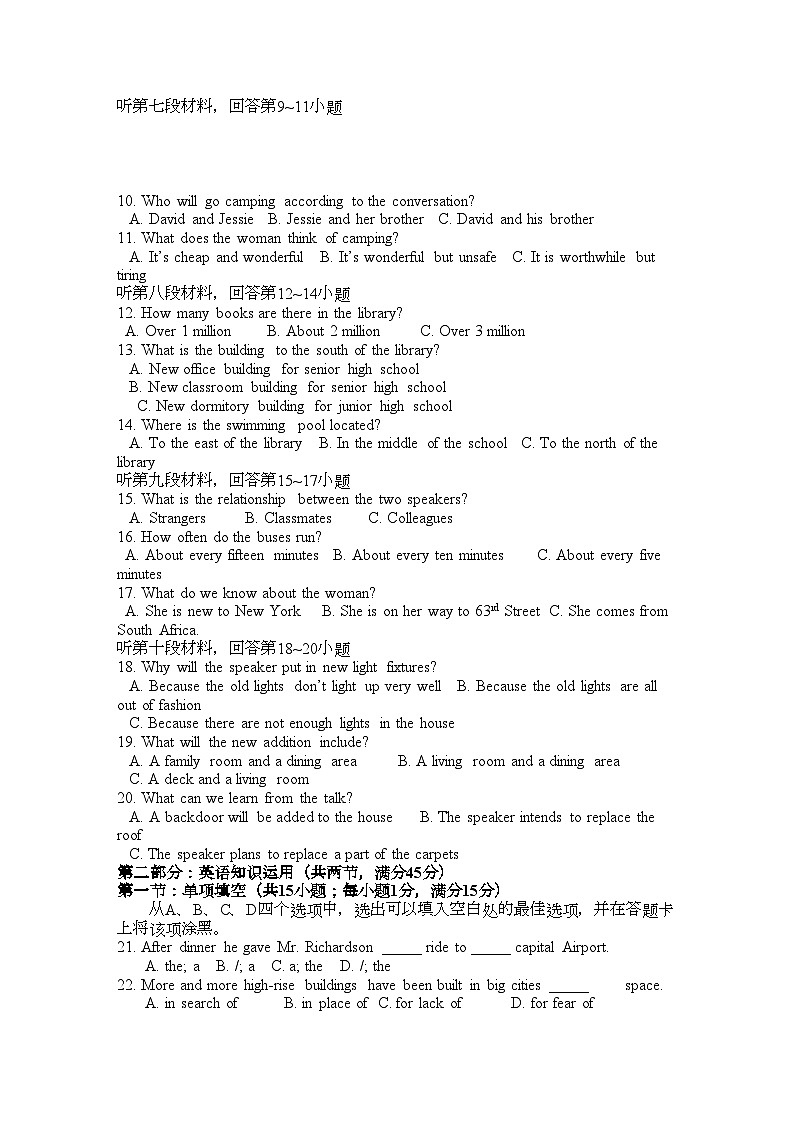 2022年江西省赣州十一县高二英语上学期期中联考试卷新人教版第2页