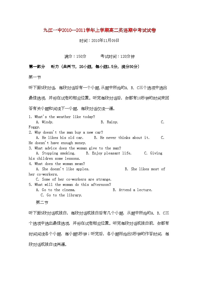 2022年江西省九江11高二英语上学期期中考试新人教版会员独享第1页