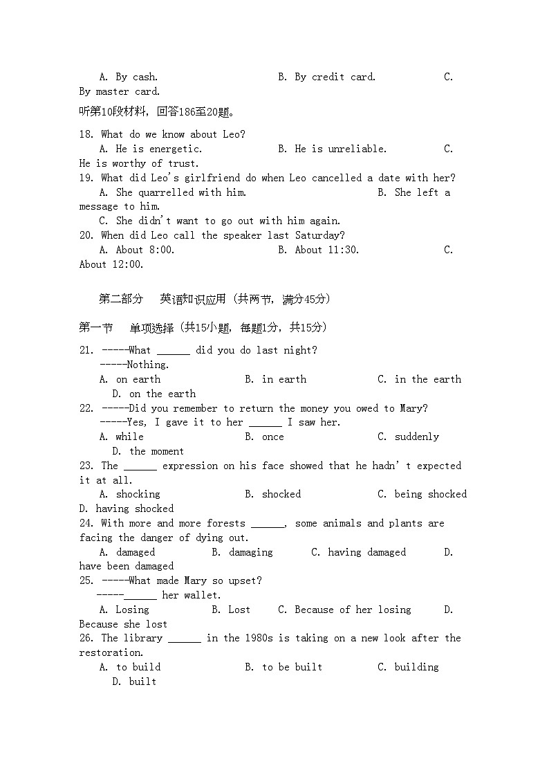 2022年江西省九江11高二英语上学期期中考试新人教版会员独享第3页