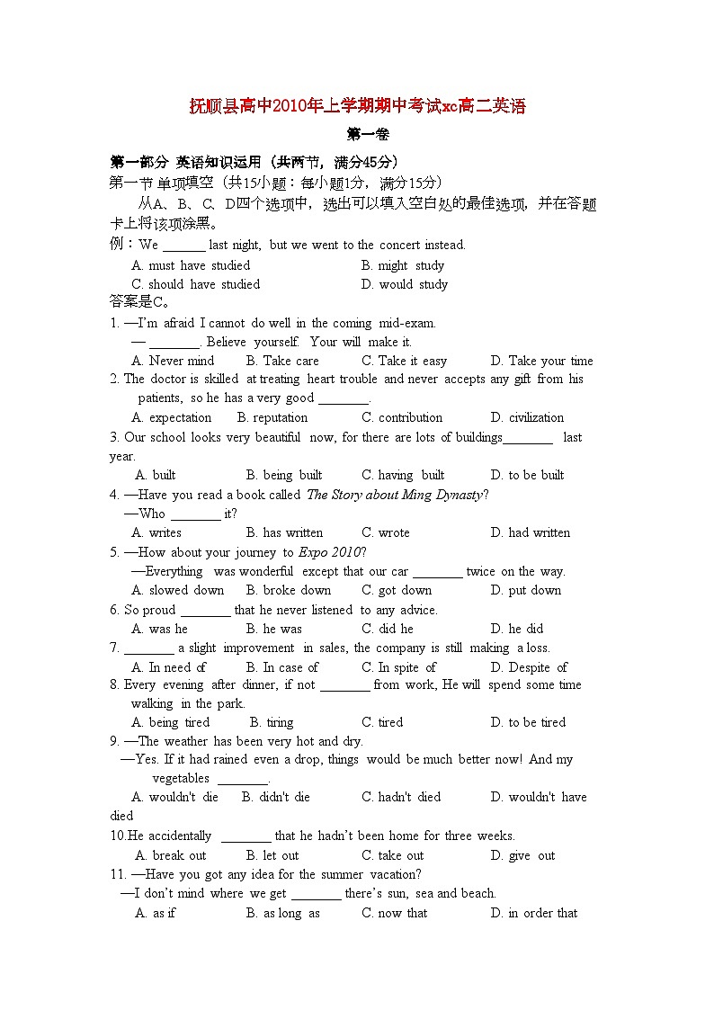 2022年辽宁省抚顺县高中高二英语上学期期中考试会员独享第1页