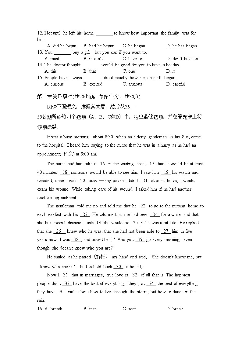 2022年辽宁省抚顺县高中高二英语上学期期中考试会员独享第2页