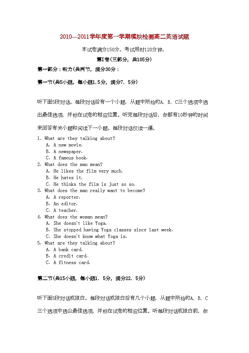 2022年山东省临清实验高中高二英语上学期期中考试试题会员独享第1页
