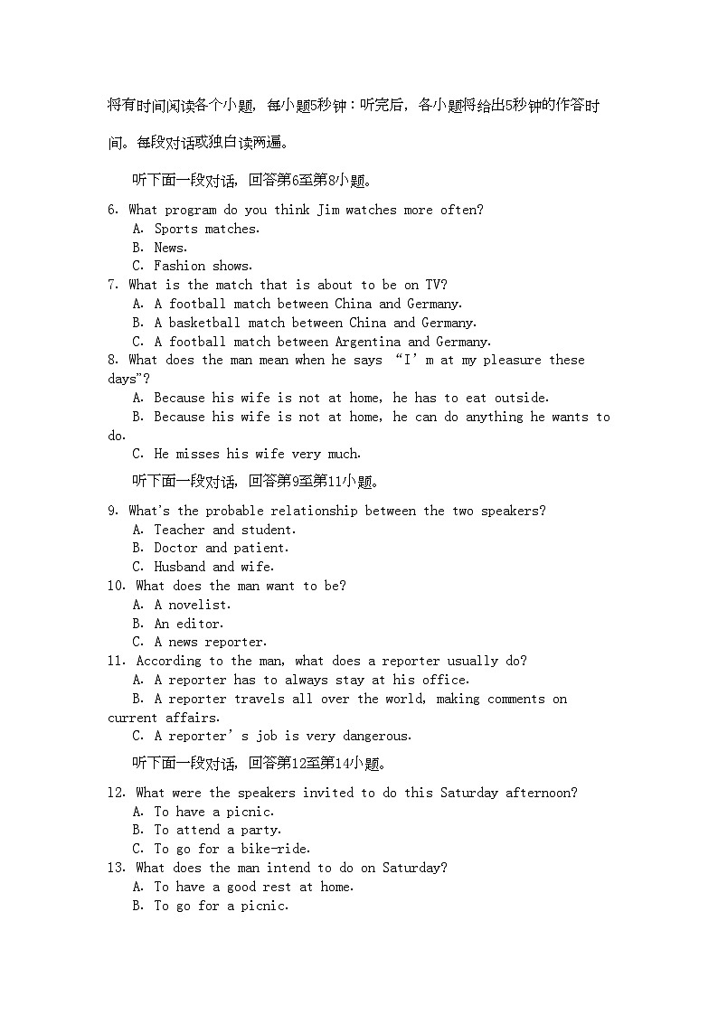 2022年山东省临清实验高中高二英语上学期期中考试试题会员独享第2页