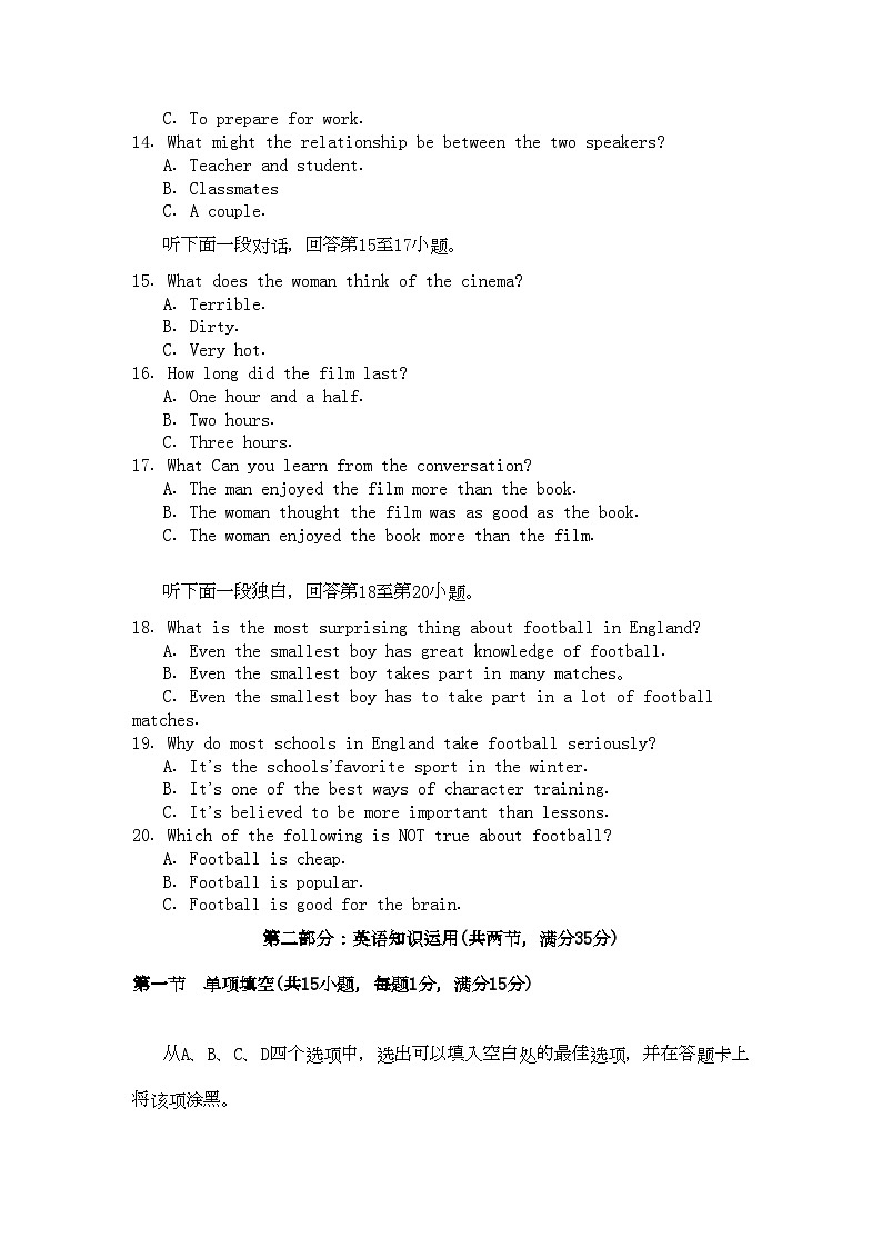 2022年山东省临清实验高中高二英语上学期期中考试试题会员独享第3页