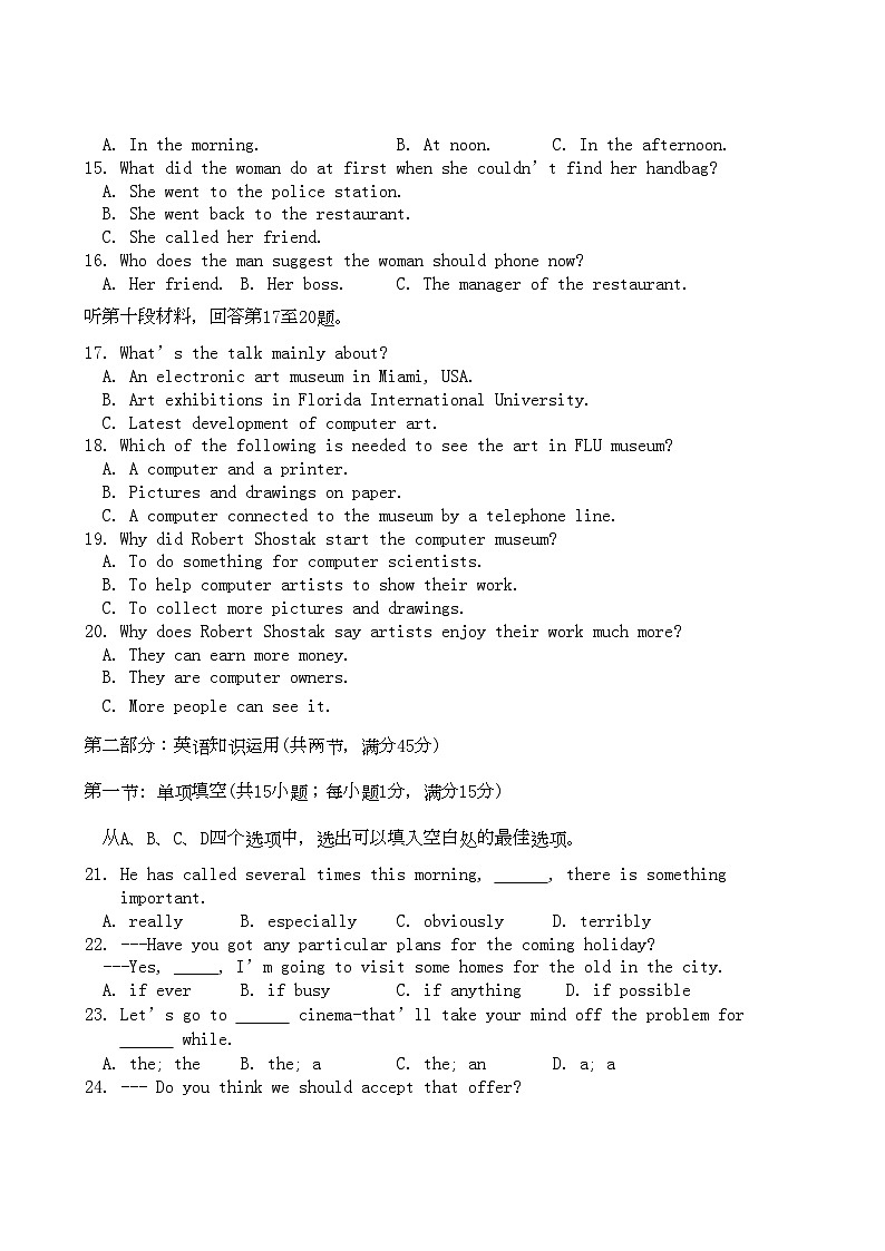 2022年山西省忻州11高二英语上学期期中考试外研版会员独享03