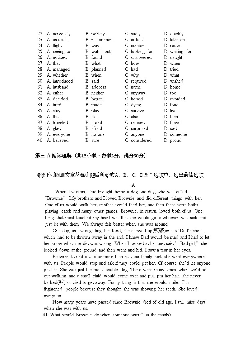 2022年陕西省西安交大阳光高二英语第一学期期中考试新人教版会员独享第3页