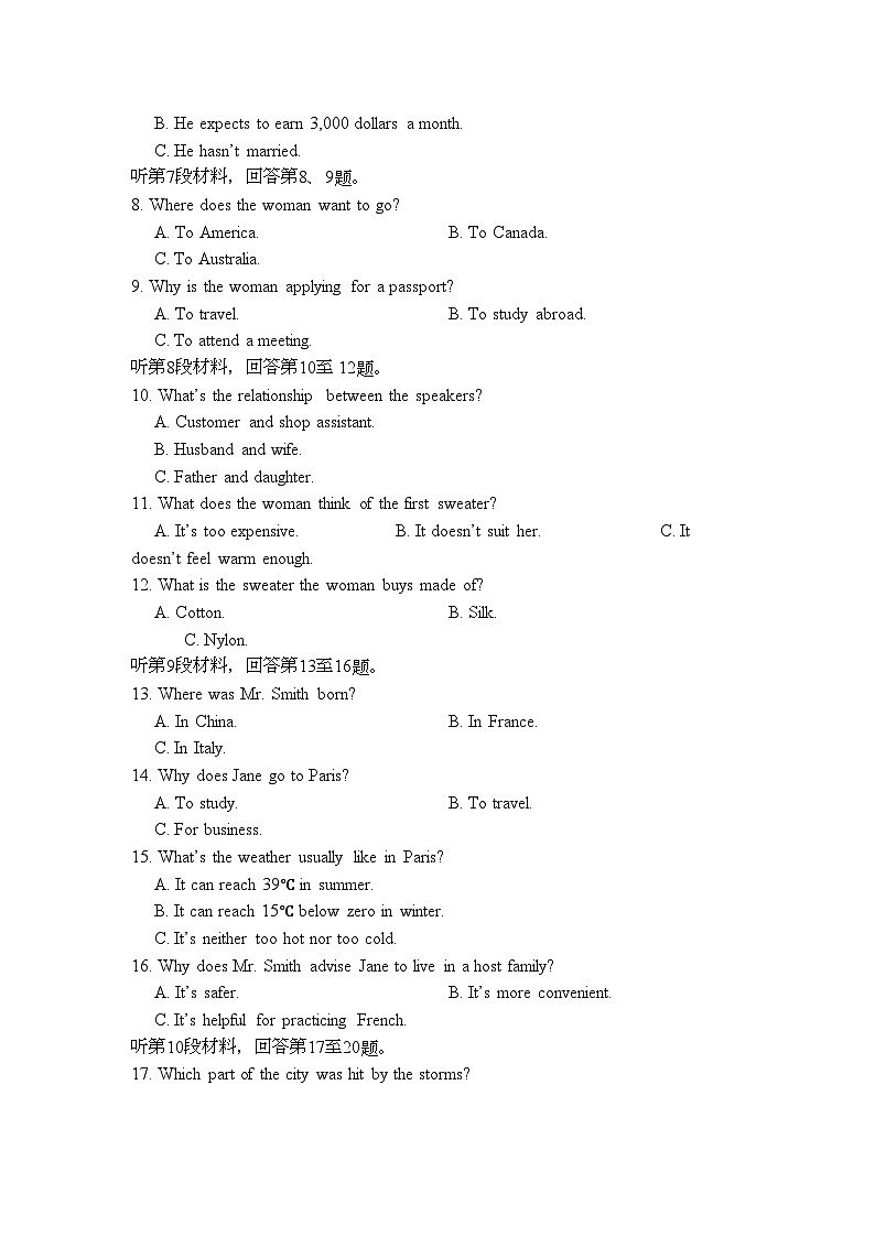 2022年四川省成都市七校协作体高二英语第三学期期中考试试题旧人教版第2页