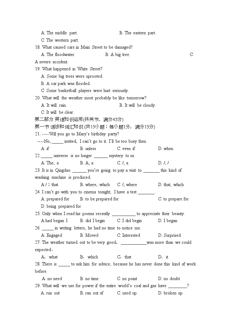 2022年四川省成都市七校协作体高二英语第三学期期中考试试题旧人教版第3页