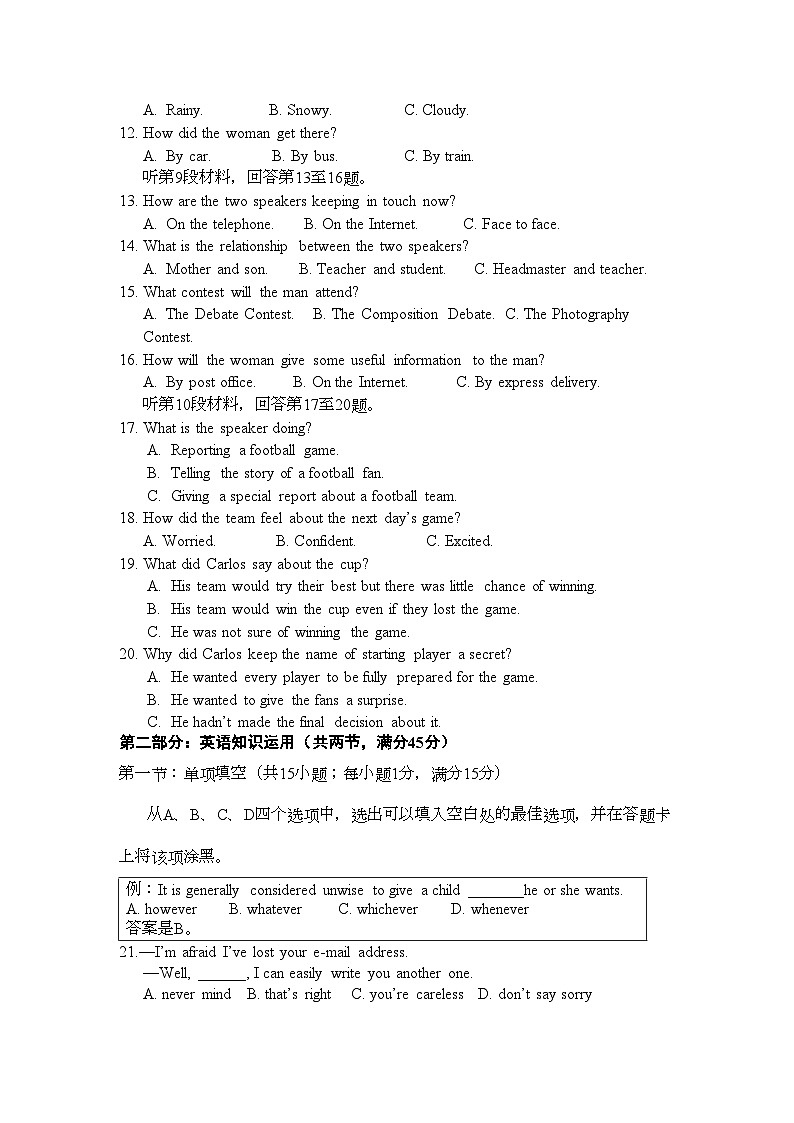 2022年云南省玉溪11高二英语上学期期中考试新人教版会员独享第2页