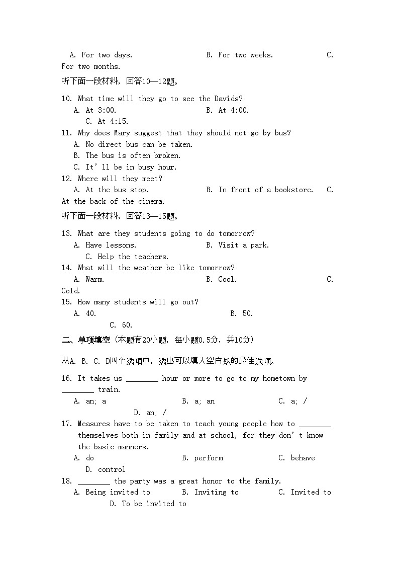2022年浙江省苍南高二英语上学期期中考试试题新人教版会员独享第2页