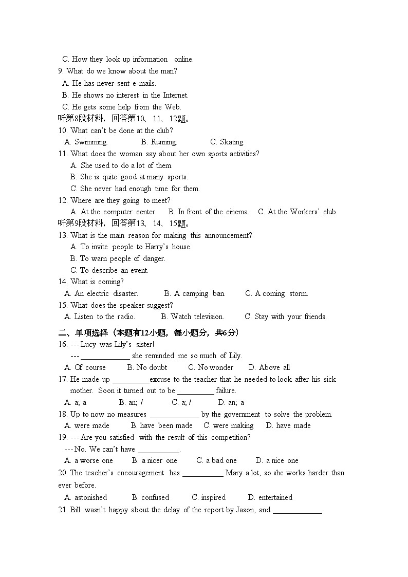 2022年浙江省杭州市七校高二英语上学期期中联考试题新人教版第2页
