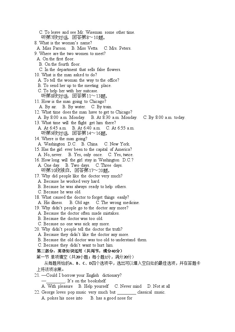 2022年浙江省金华高二英语上学期期中考试试题新人教版会员独享第2页