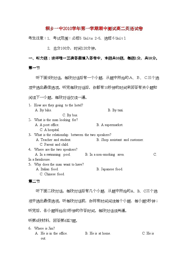 2022年浙江省桐乡市第学高二英语上学期期中考试试题新人教版会员独享第1页