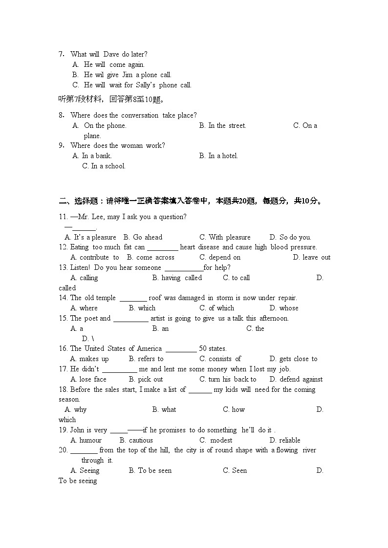 2022年浙江省桐乡市第学高二英语上学期期中考试试题新人教版会员独享第2页