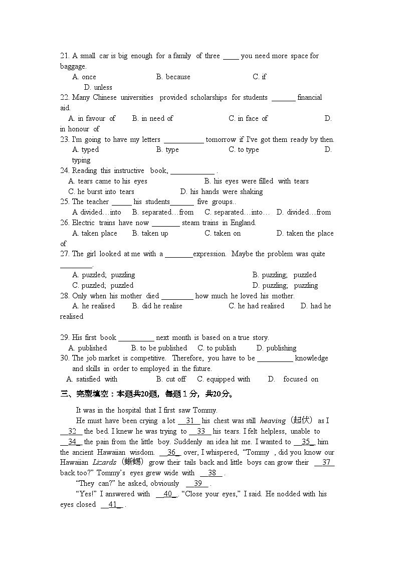 2022年浙江省桐乡市第学高二英语上学期期中考试试题新人教版会员独享第3页