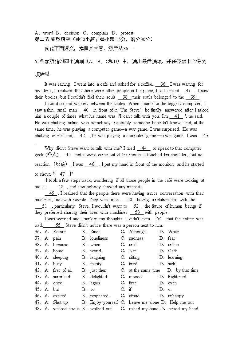 2022年安徽省望江县鸦滩高三英语上学期期中考试无答案第2页
