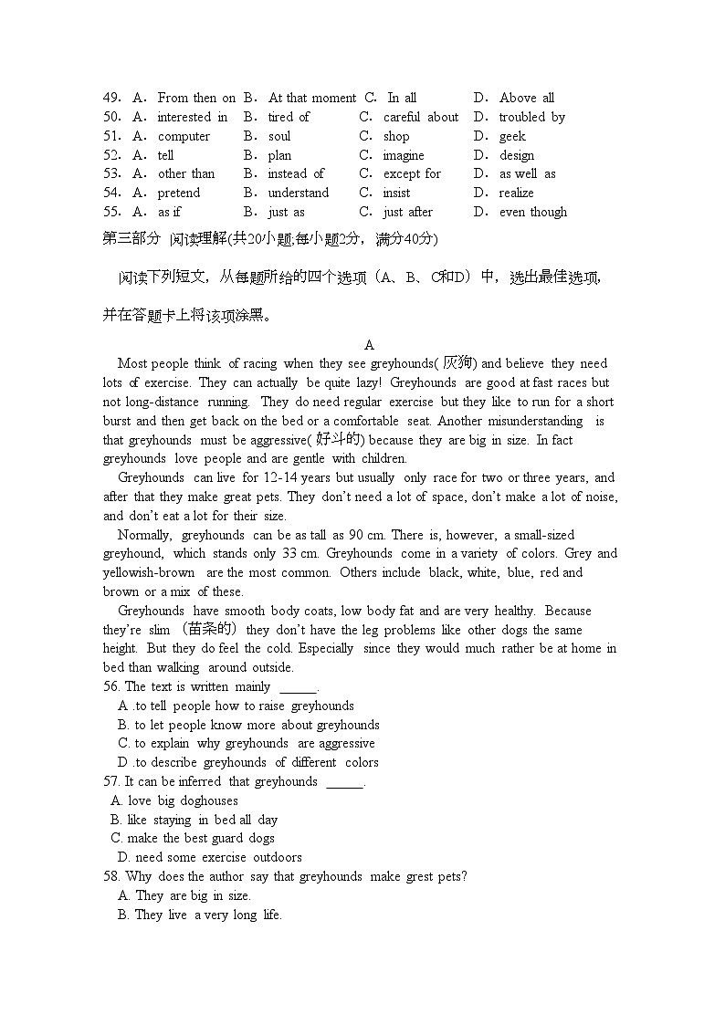 2022年安徽省望江县鸦滩高三英语上学期期中考试无答案第3页