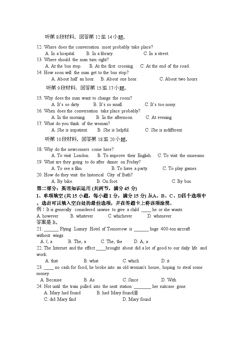 2022年福建省南安高三英语上学期期中试题新人教版会员独享第2页