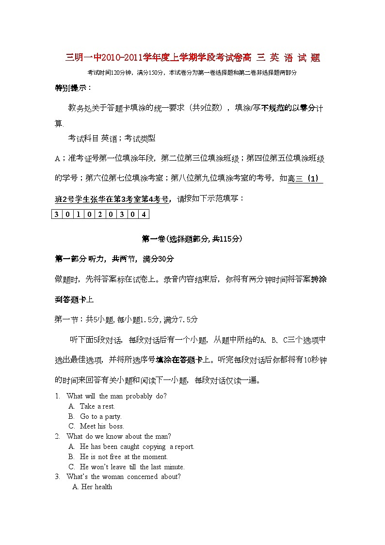 2022年福建省三明高三英语上学期期中考试试题新人教版会员独享第1页