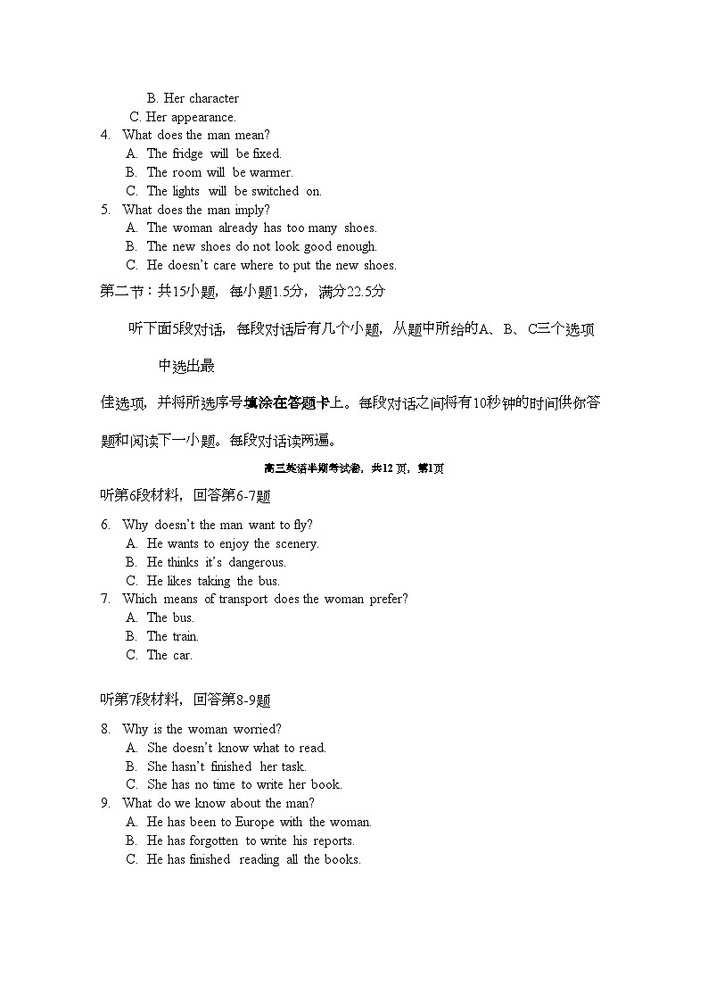 2022年福建省三明高三英语上学期期中考试试题新人教版会员独享第2页