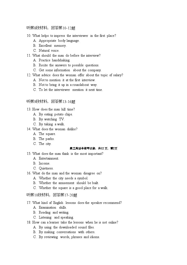 2022年福建省三明高三英语上学期期中考试试题新人教版会员独享第3页