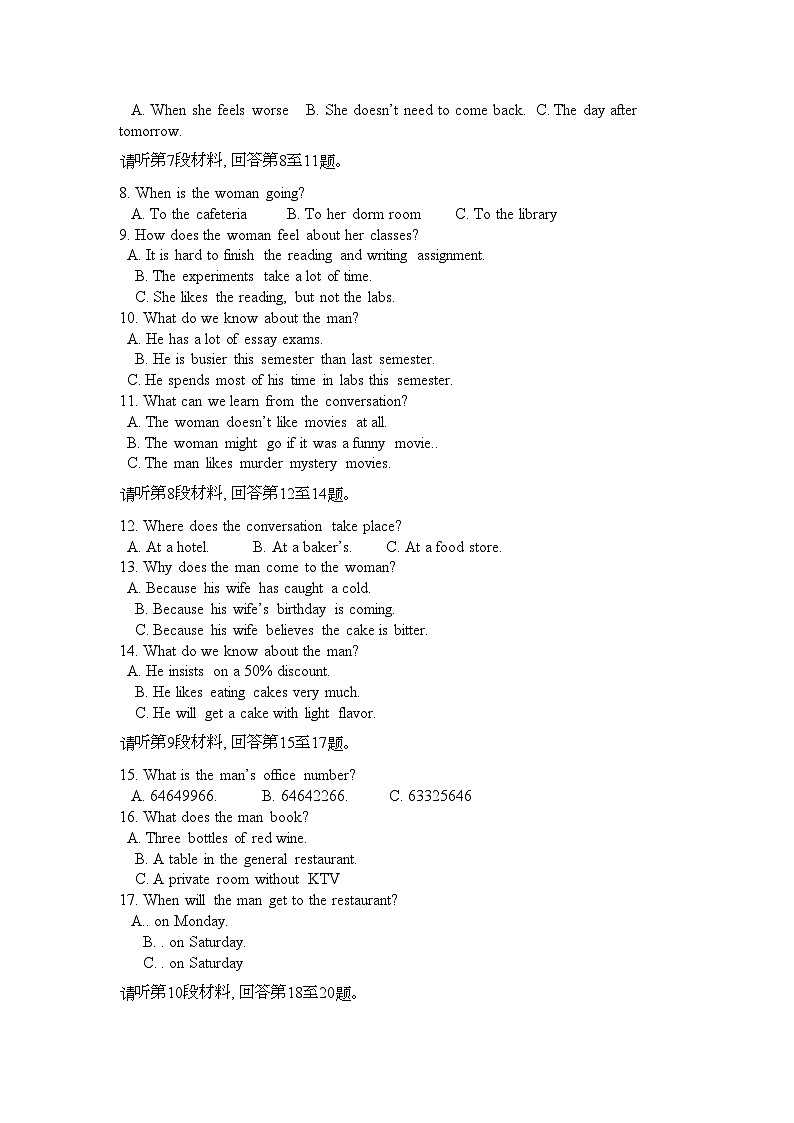 2022年福建省厦门市同安高三英语上学期期中考试试题新人教版会员独享第2页