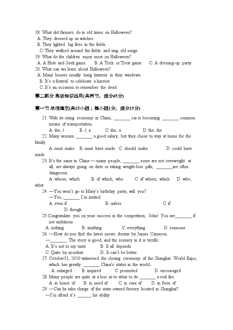 2022年福建省厦门市同安高三英语上学期期中考试试题新人教版会员独享第3页