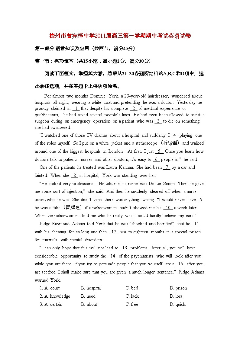 2022年广东省梅州市曾宪梓高三英语上学期期中考试牛津译林版会员独享第1页