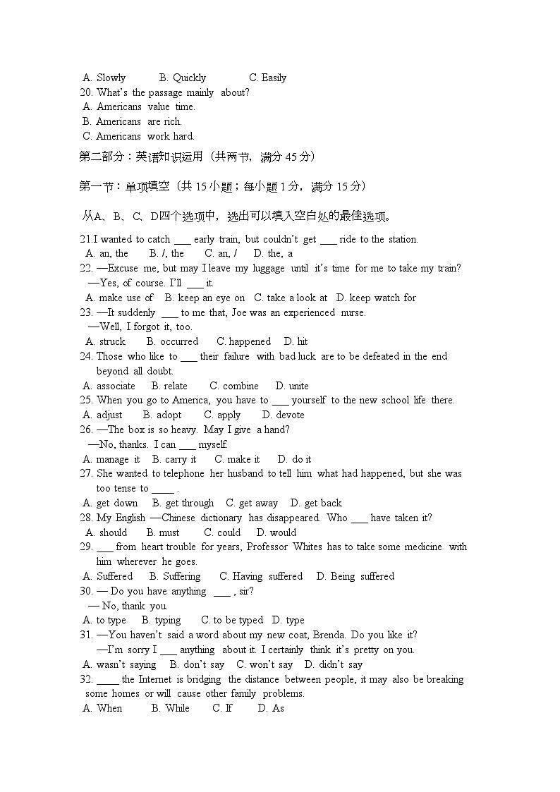 2022年黑龙江省庆安高三英语上学期期中考试会员独享第3页