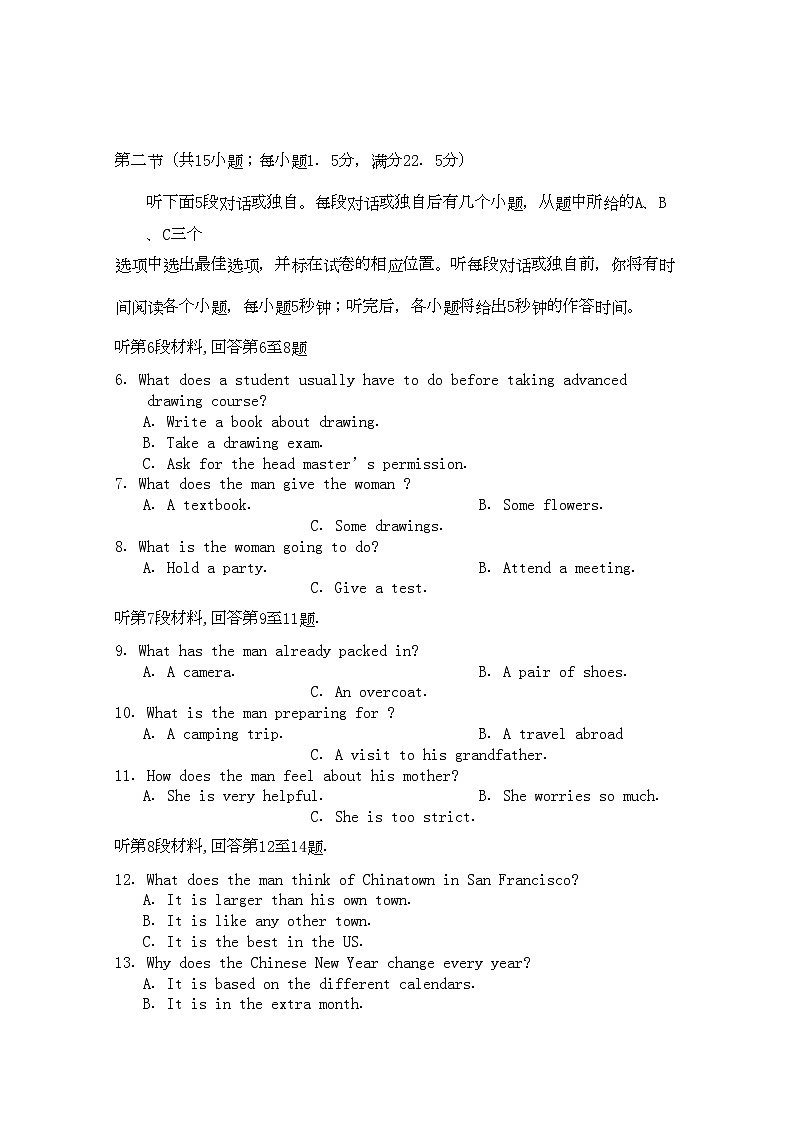 2022年黑龙江五校联谊高三英语上学期期中考试外研版02