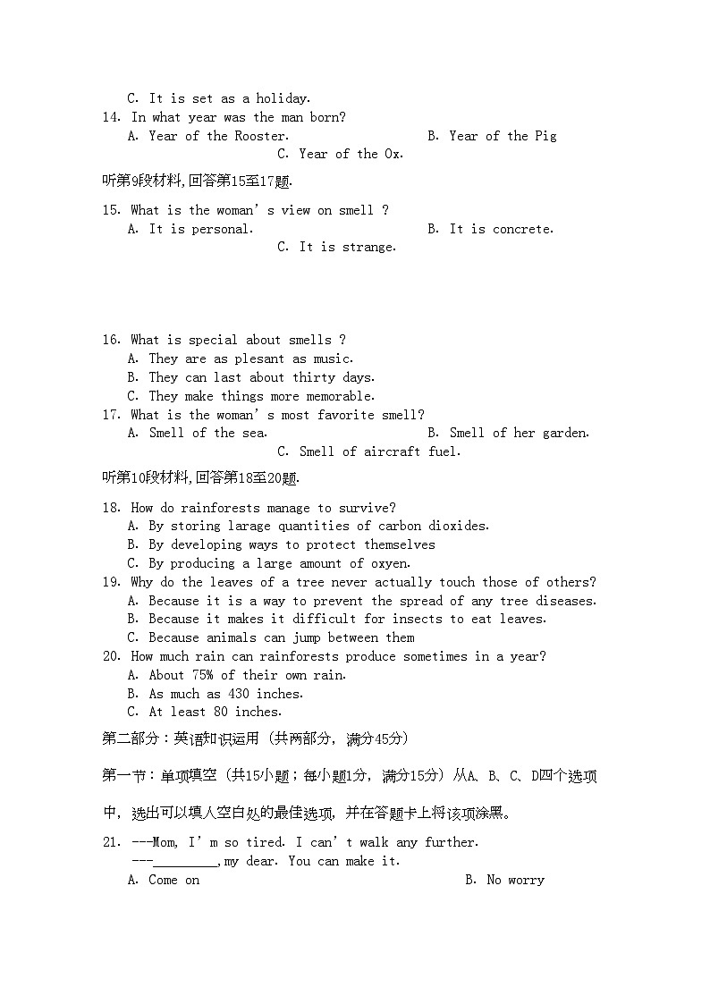 2022年黑龙江五校联谊高三英语上学期期中考试外研版03