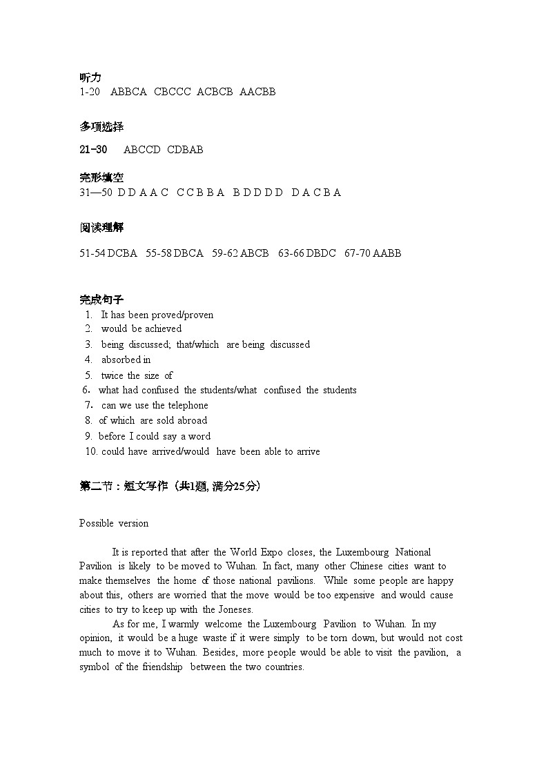 2022年湖北省钟祥市旧口高中高三英语上学期期中考试扫描版第2页