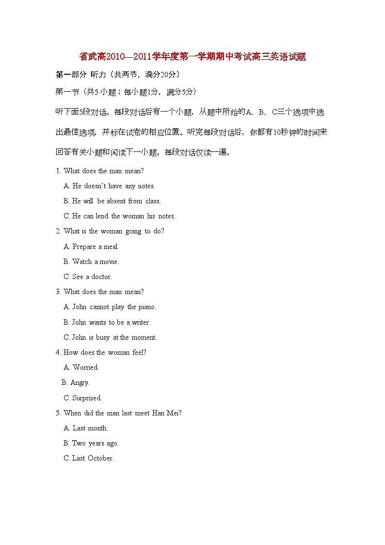 2022年江苏省常州市武进高中高三英语期中试卷会员独享第1页