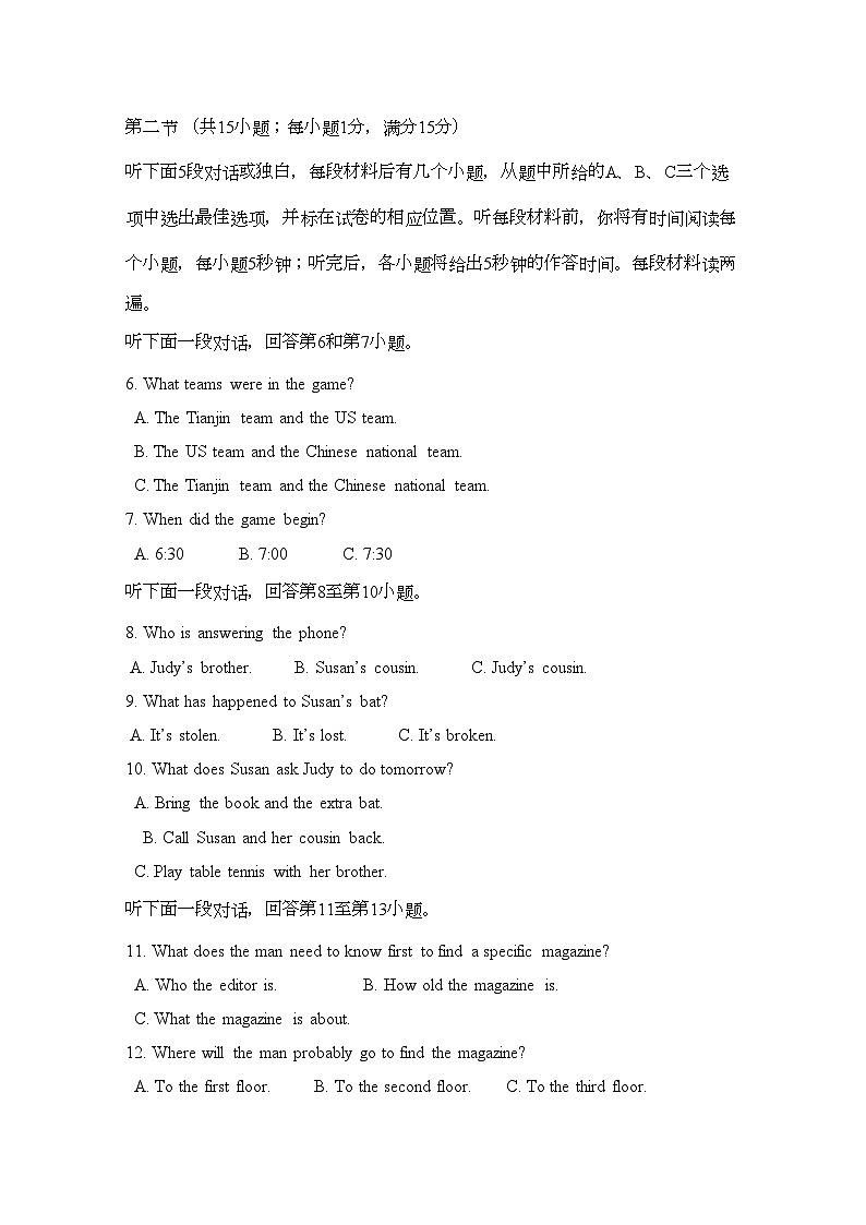 2022年江苏省常州市武进高中高三英语期中试卷会员独享第2页