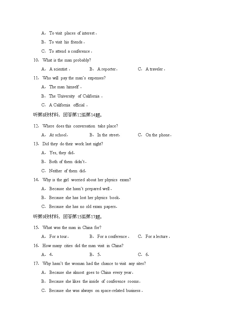 2022年江苏省姜堰市第学高三英语期中试卷无答案第3页