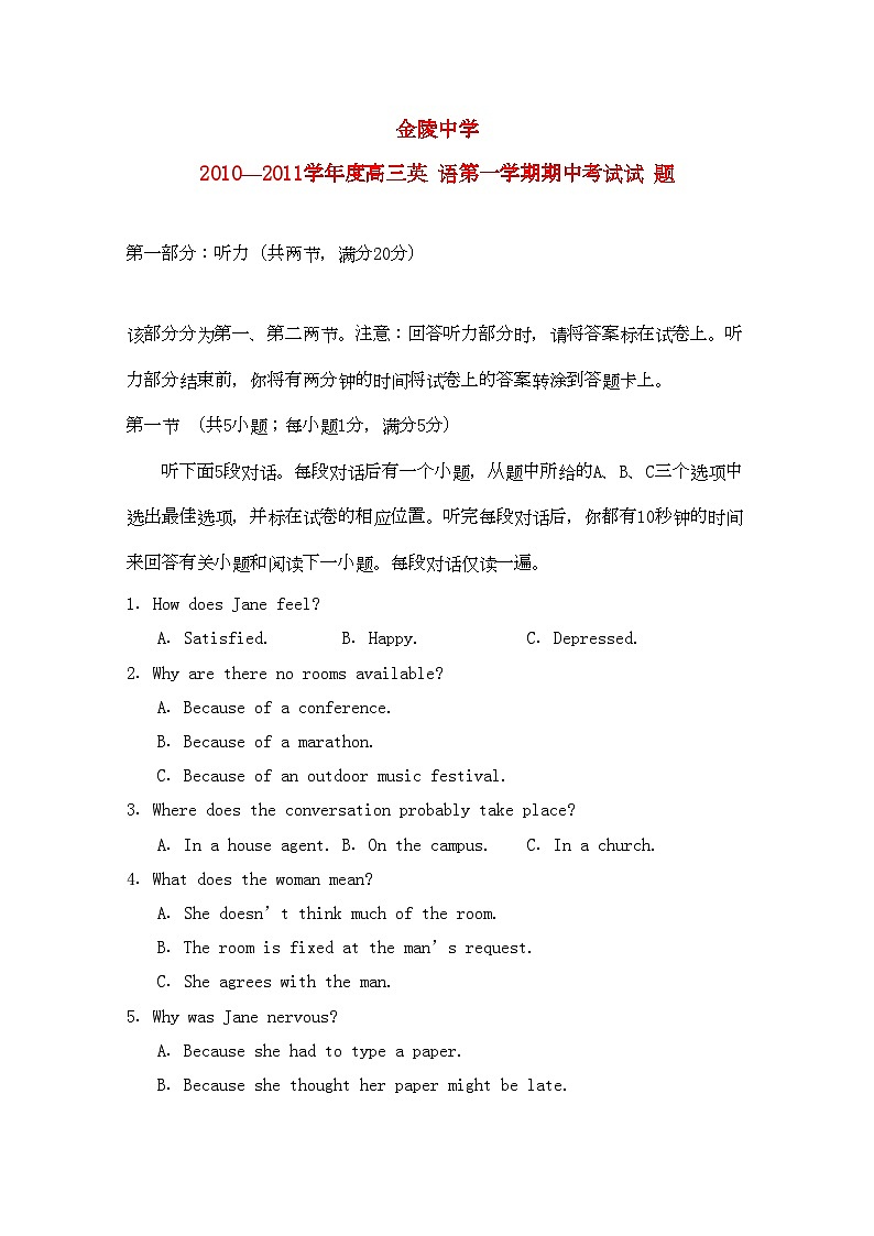 2022年江苏省金陵高三英语上学期期中试卷会员独享01