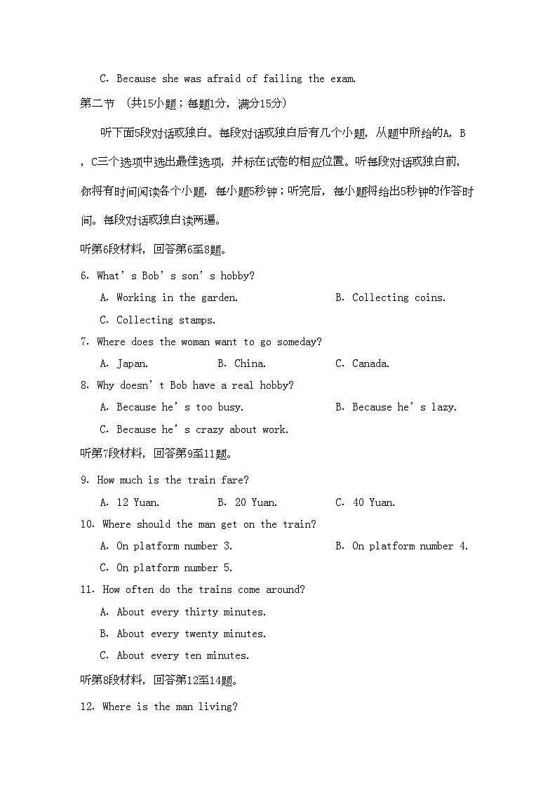 2022年江苏省金陵高三英语上学期期中试卷会员独享02