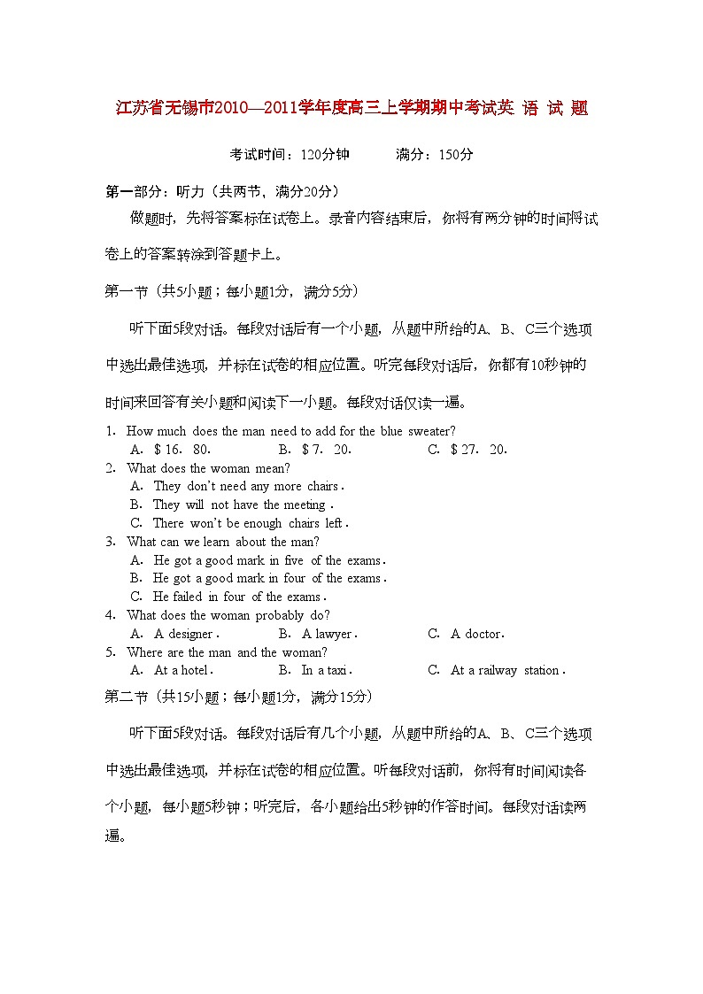 2022年江苏省无锡高三英语上学期期中考试试题牛津译林版会员独享第1页